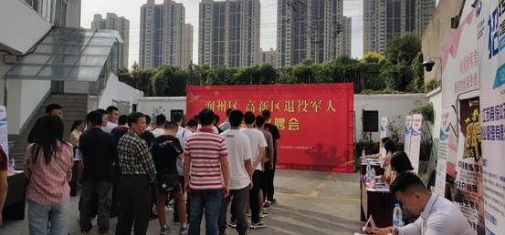 服務(wù)退役軍人 搭建就業(yè)平臺(tái)——潤州保安公司積極參與潤州區(qū)、高新區(qū)退役軍人專場(chǎng)招聘會(huì)
