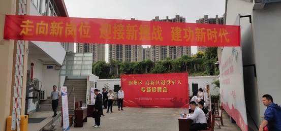 服務(wù)退役軍人 搭建就業(yè)平臺(tái)——潤州保安公司積極參與潤州區(qū)、高新區(qū)退役軍人專場(chǎng)招聘會(huì)