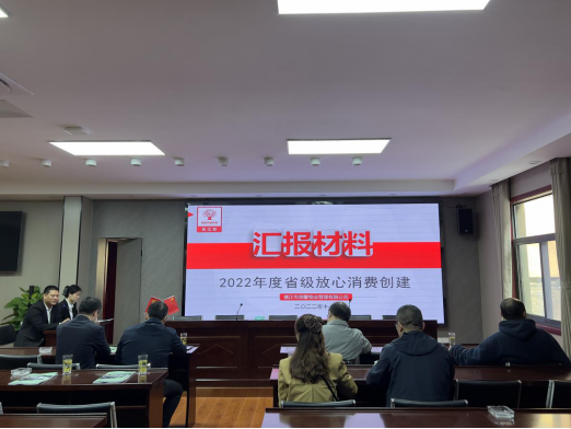 潤馨物業(yè)全力迎接省放心消費(fèi)檢查組現(xiàn)場驗(yàn)收工作